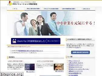 ipo-sol.co.jp