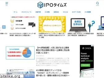 ipo-times.jp