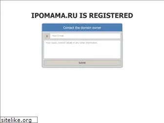 ipomama.ru