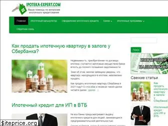 ipoteka-expert.com