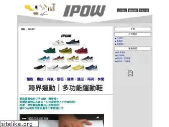 ipow.com.tw