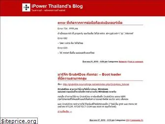 ipowerthailand.wordpress.com