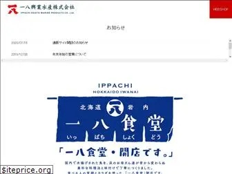 ippachi.co.jp