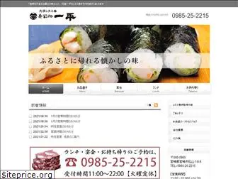 ippei-sushi.com