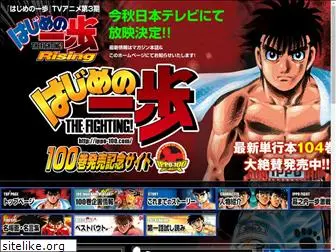 ippo-100.com