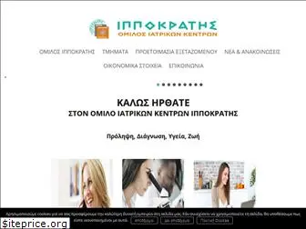 ippokratis-medical.gr