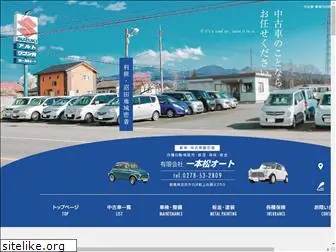 ipponnmatsu-auto.com