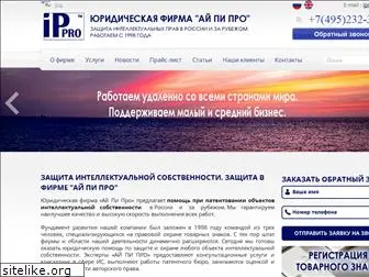 ippro.ru