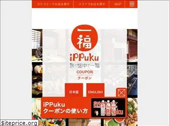 ippuku-ya.com