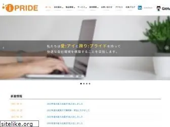 ipride.co.jp