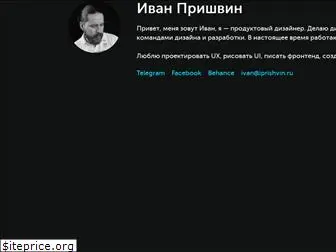 iprishvin.ru