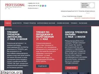 iprofessional.ru