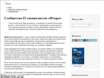 iproger.ru