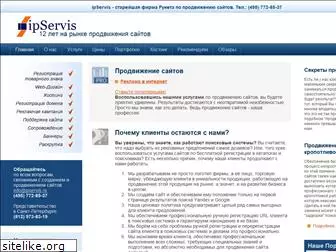 ipservis.ru