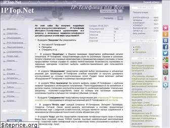 iptop.net