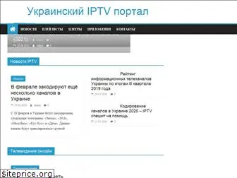 iptv-online.in.ua