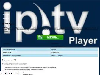 iptv-player.ru