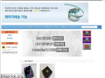 iptvboxkorea.com