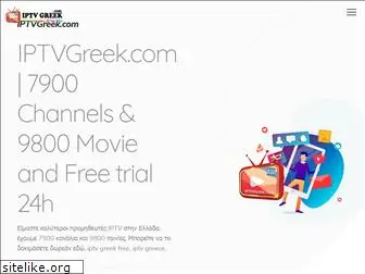 iptvgreek.com