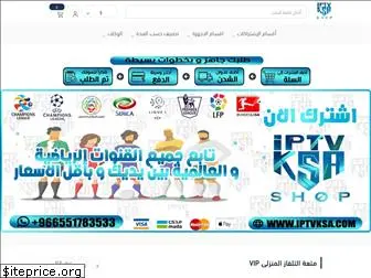 iptvksa.com