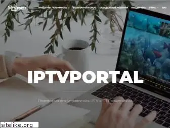 iptvportal.ru