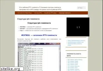 iptvsensei.ru