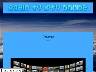 iptvsmotri.ru