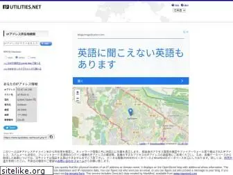 iputilities.net