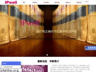 ipwell.com