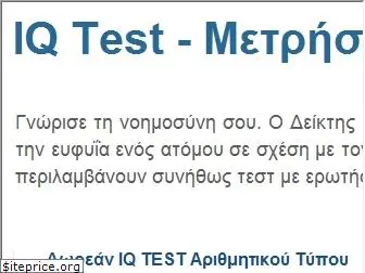 iq-test-nohmosynhs.blogspot.com