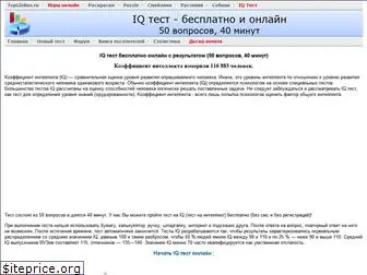 iq-testy.ru