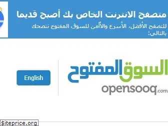 iq.opensouq.com