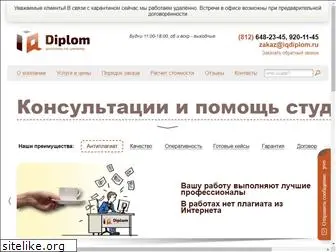 iqdiplom.ru