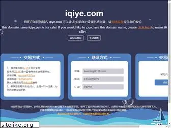iqiye.com