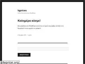 iqprices.com