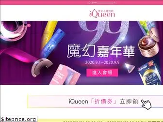 iqueen.com.tw