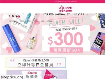 iqueen.shop