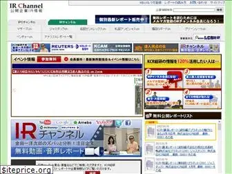 ir-channel.jp