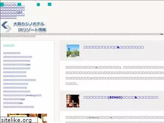 ir-osaka.com