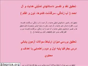www.ir2can.ir