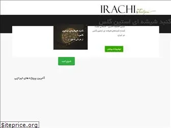 irachi.com