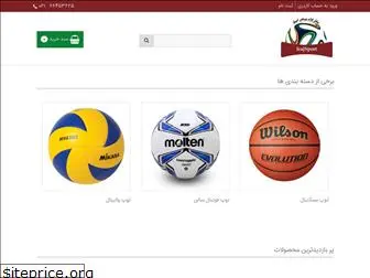 irajsport.com