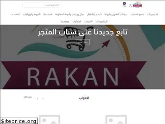 irakkani.com