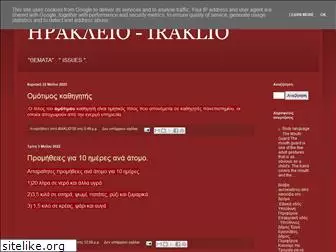 iraklio-crete.blogspot.com