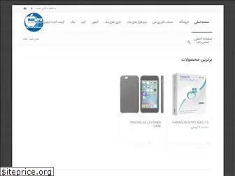 iran-apple.net