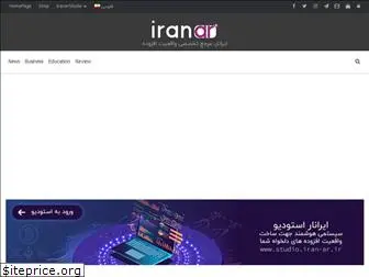 iran-ar.ir