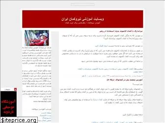 iran-archer.blogfa.com