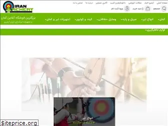 iran-archery.com