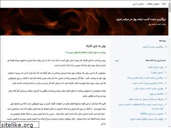 iran-askanas.blogsky.com
