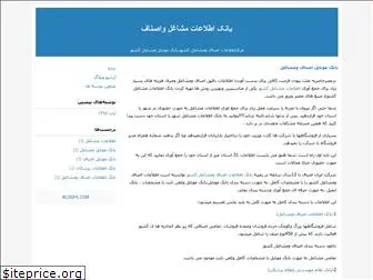 iran-asnaf.blogfa.com